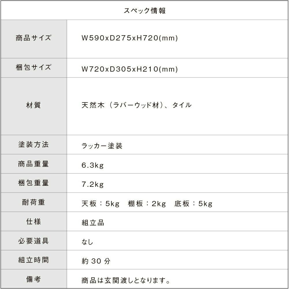 27.5cm隙間収納スリムワゴンキッチンワゴン3段スリム省スペースキッチン収納タイルトップタイル付き