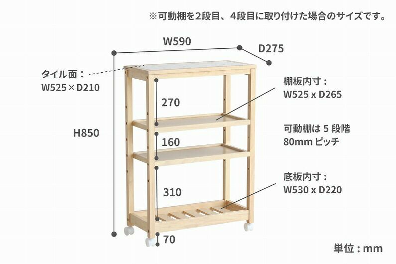 ワゴンキッチンワゴン4段スリム省スペースキッチン収納タイルトップタイル付き