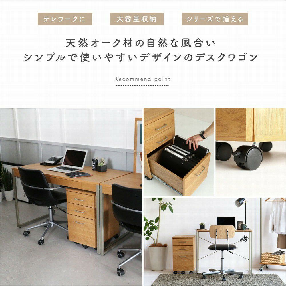 デスクワゴン3段幅34cmワゴンキャスター付きサイドワゴンデスクオフィス収納キャビネット大容量脇机引き出し在宅ワーク在宅勤務リモートワークホームオフィスサイドチェストデスクチェスト木製机棚ナチュラルシンプルdripDeskChest[DRK-3458]