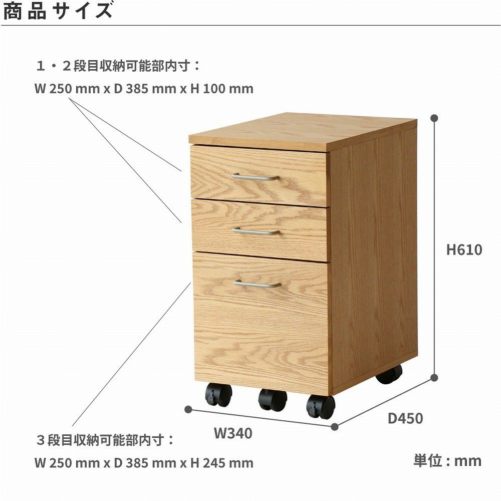 デスクワゴン3段幅34cmワゴンキャスター付きサイドワゴンデスクオフィス収納キャビネット大容量脇机引き出し在宅ワーク在宅勤務リモートワークホームオフィスサイドチェストデスクチェスト木製机棚ナチュラルシンプルdripDeskChest[DRK-3458]