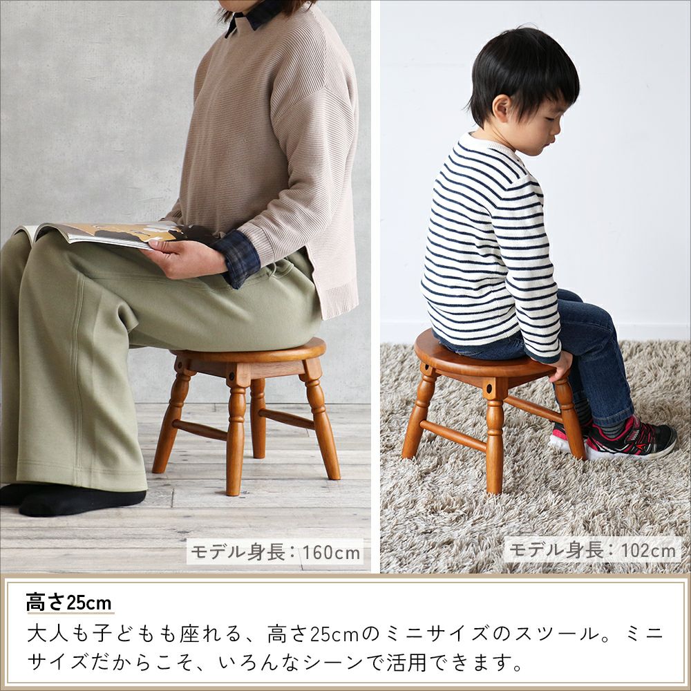アンティーク調の高さ25cmミニスツール