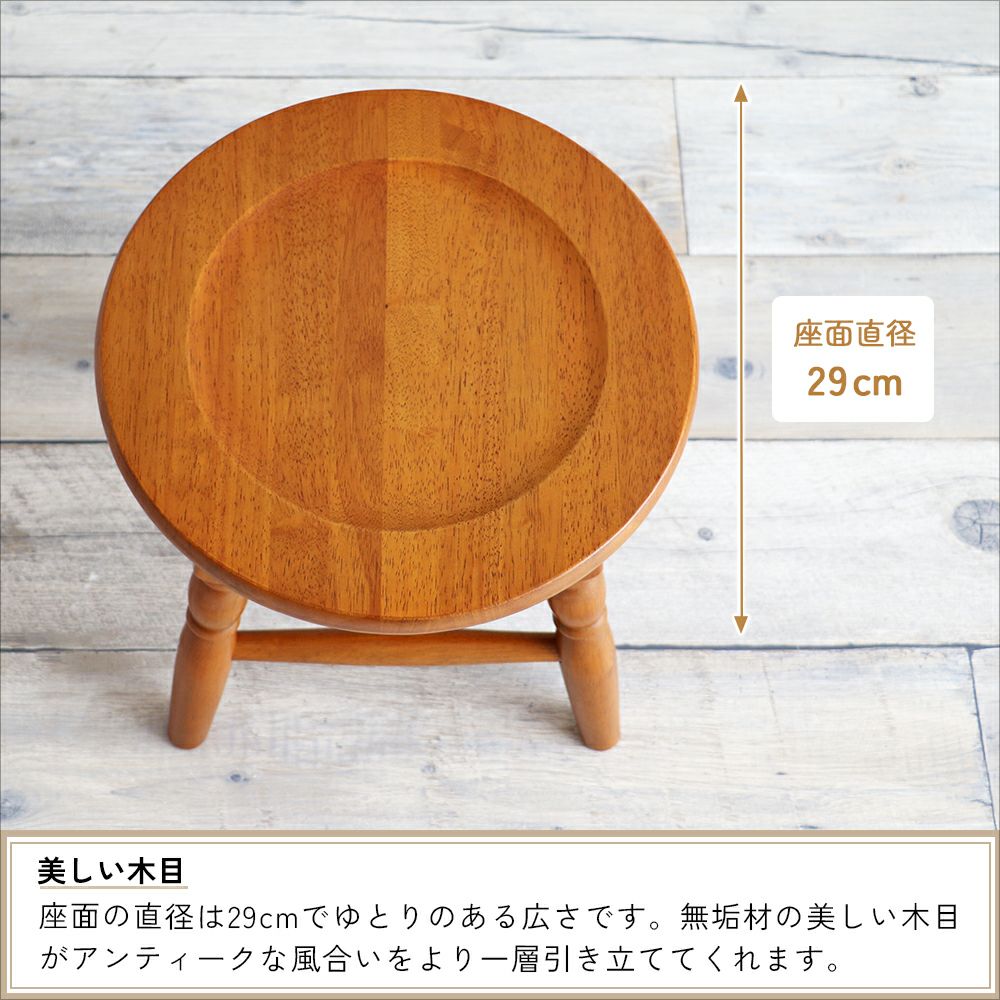 アンティーク調の高さ25cmミニスツール