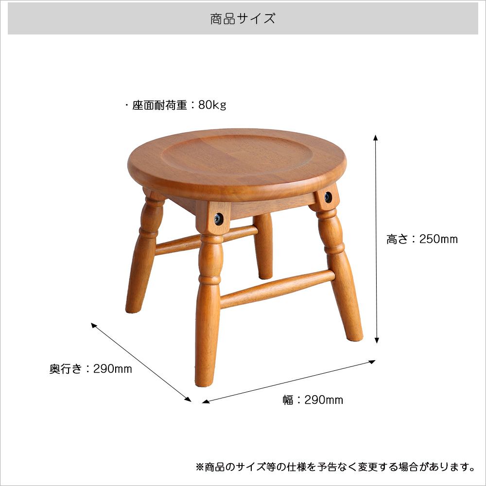 アンティーク調の高さ25cmミニスツール