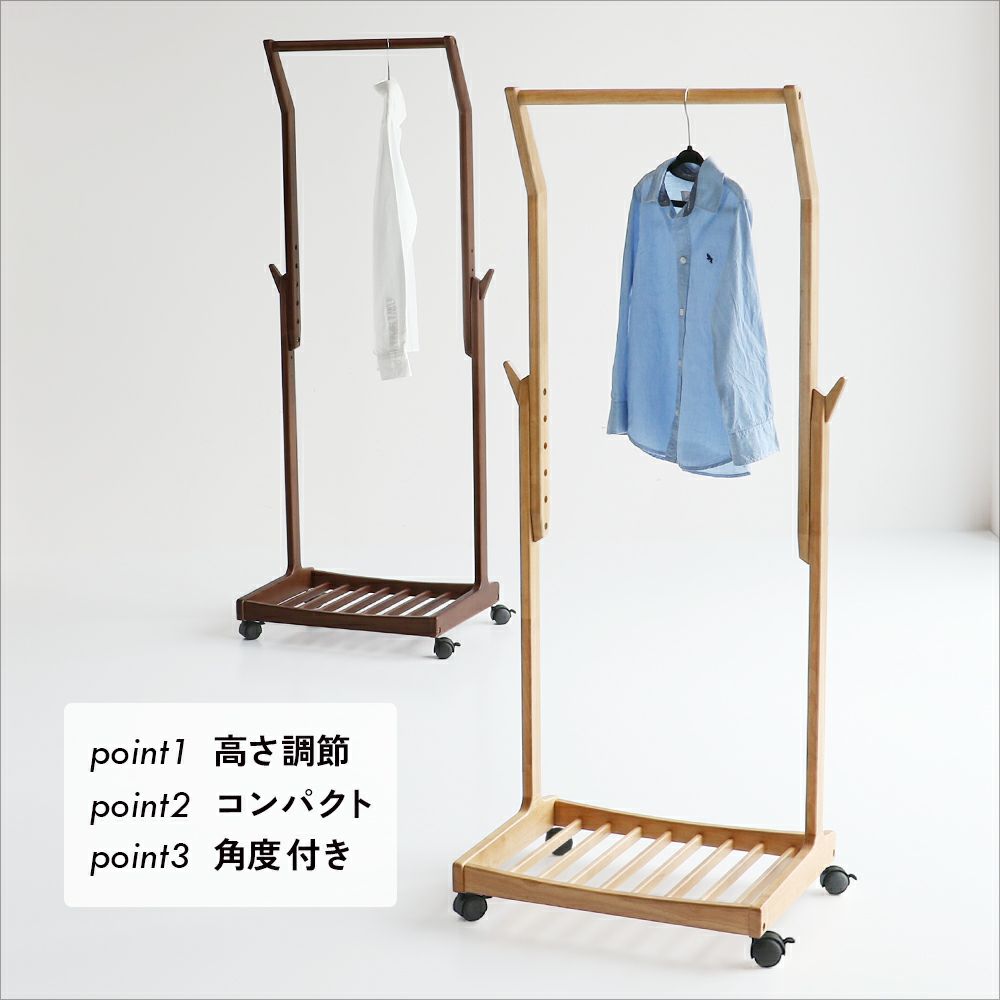 高さ調節可能ハンガーラック