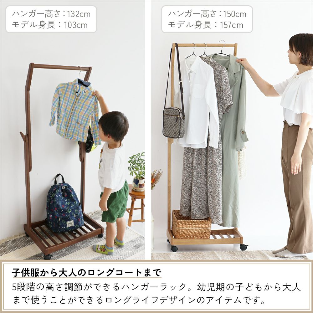 高さ調節可能ハンガーラック