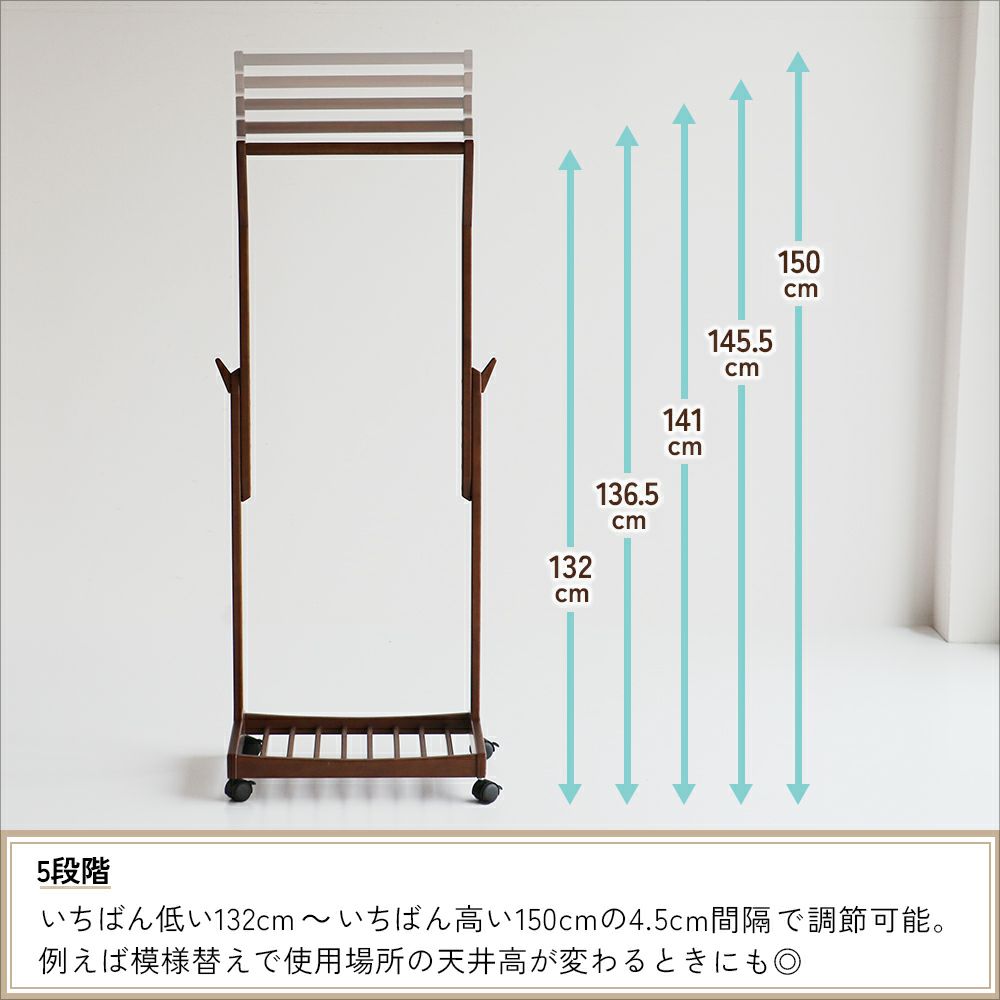 高さ調節可能ハンガーラック