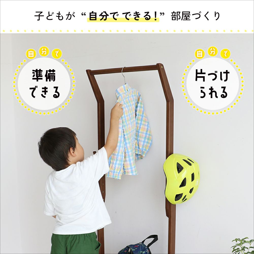 高さ調節可能ハンガーラック