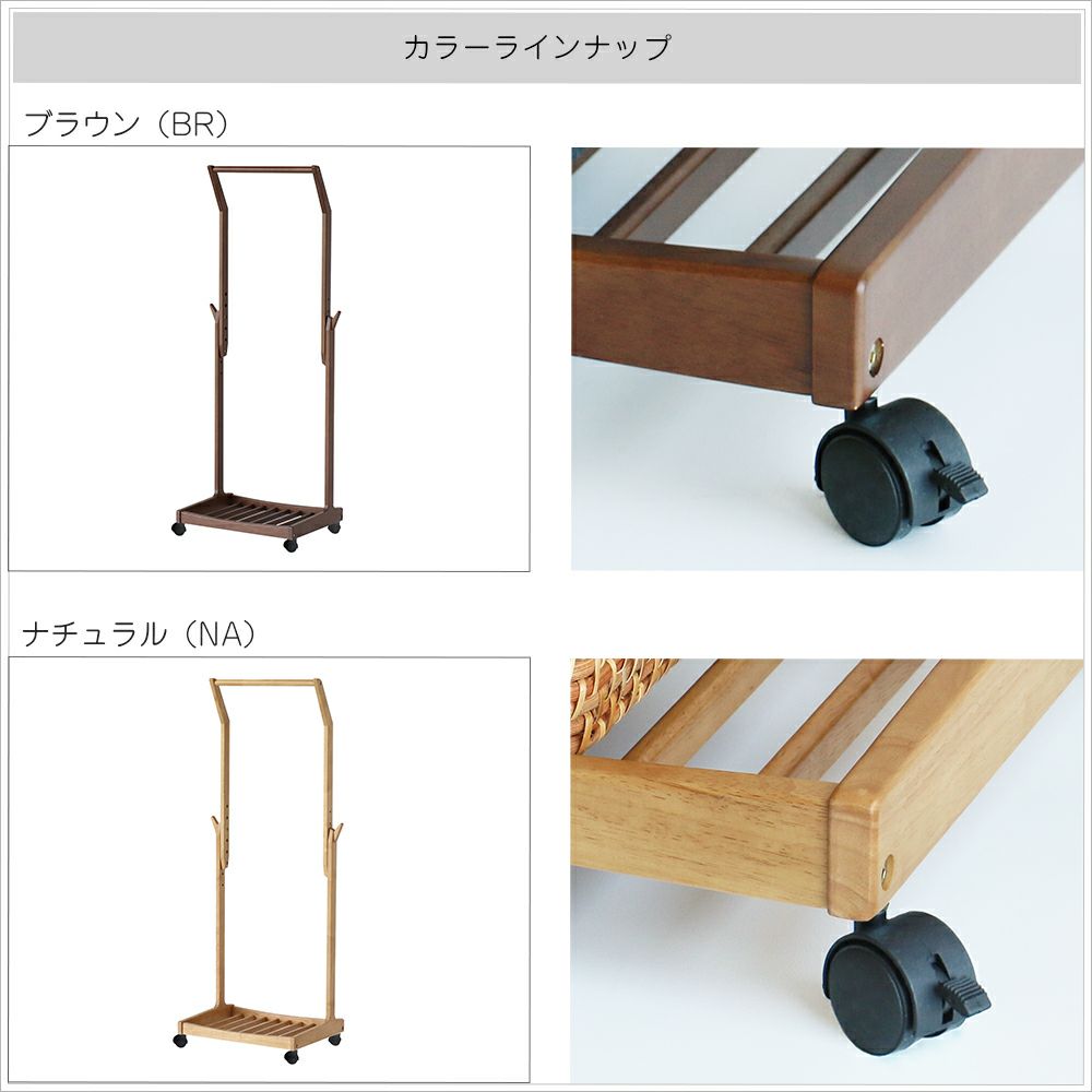 高さ調節可能ハンガーラック