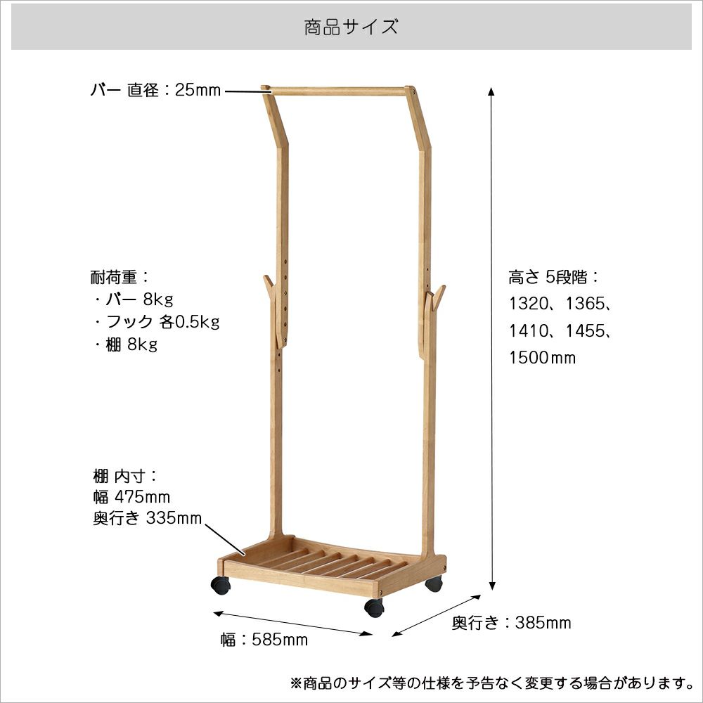 高さ調節可能ハンガーラック