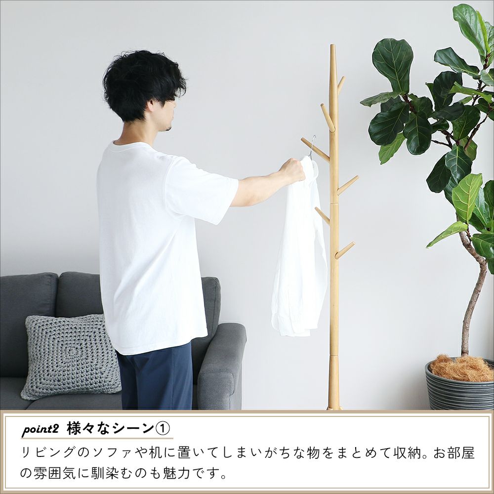 シンプルでおしゃれなポールハンガー