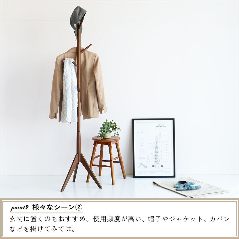 シンプルでおしゃれなポールハンガー