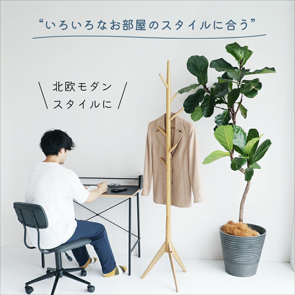 シンプルでおしゃれなポールハンガー
