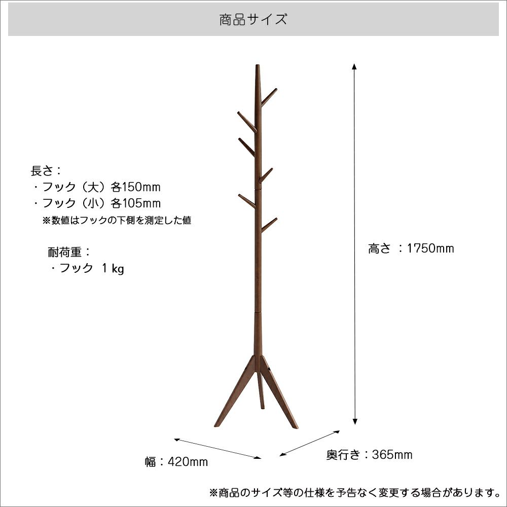 シンプルでおしゃれなポールハンガー