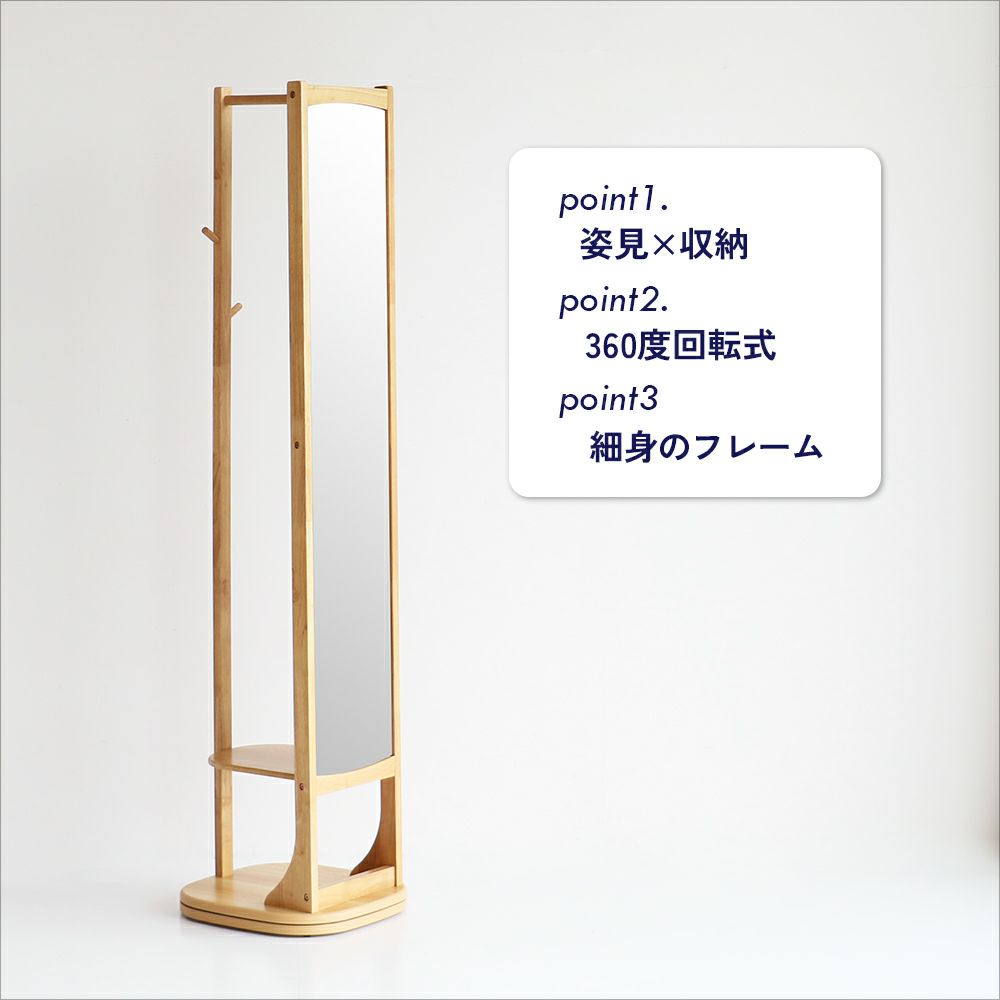 回転式ミラーハンガー