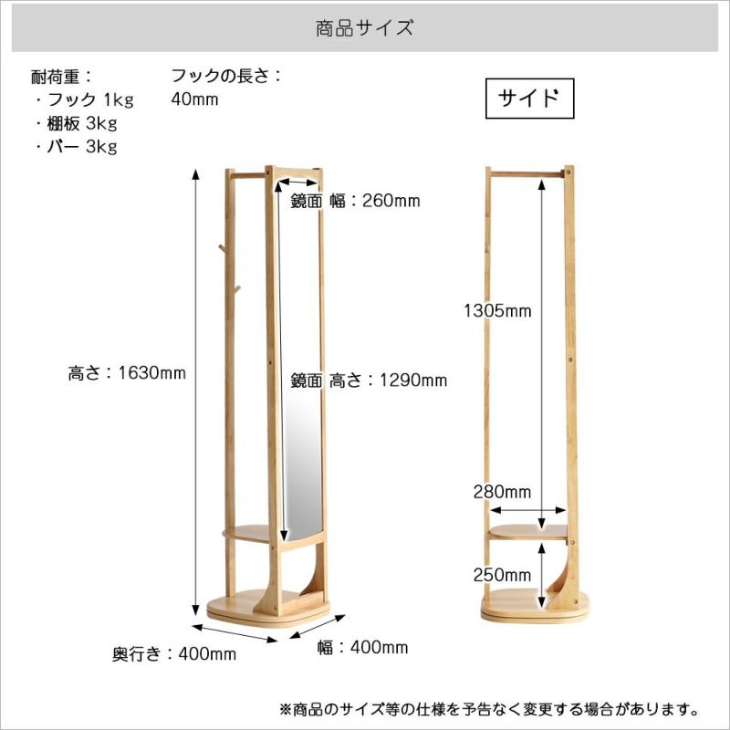 回転式ミラーハンガー