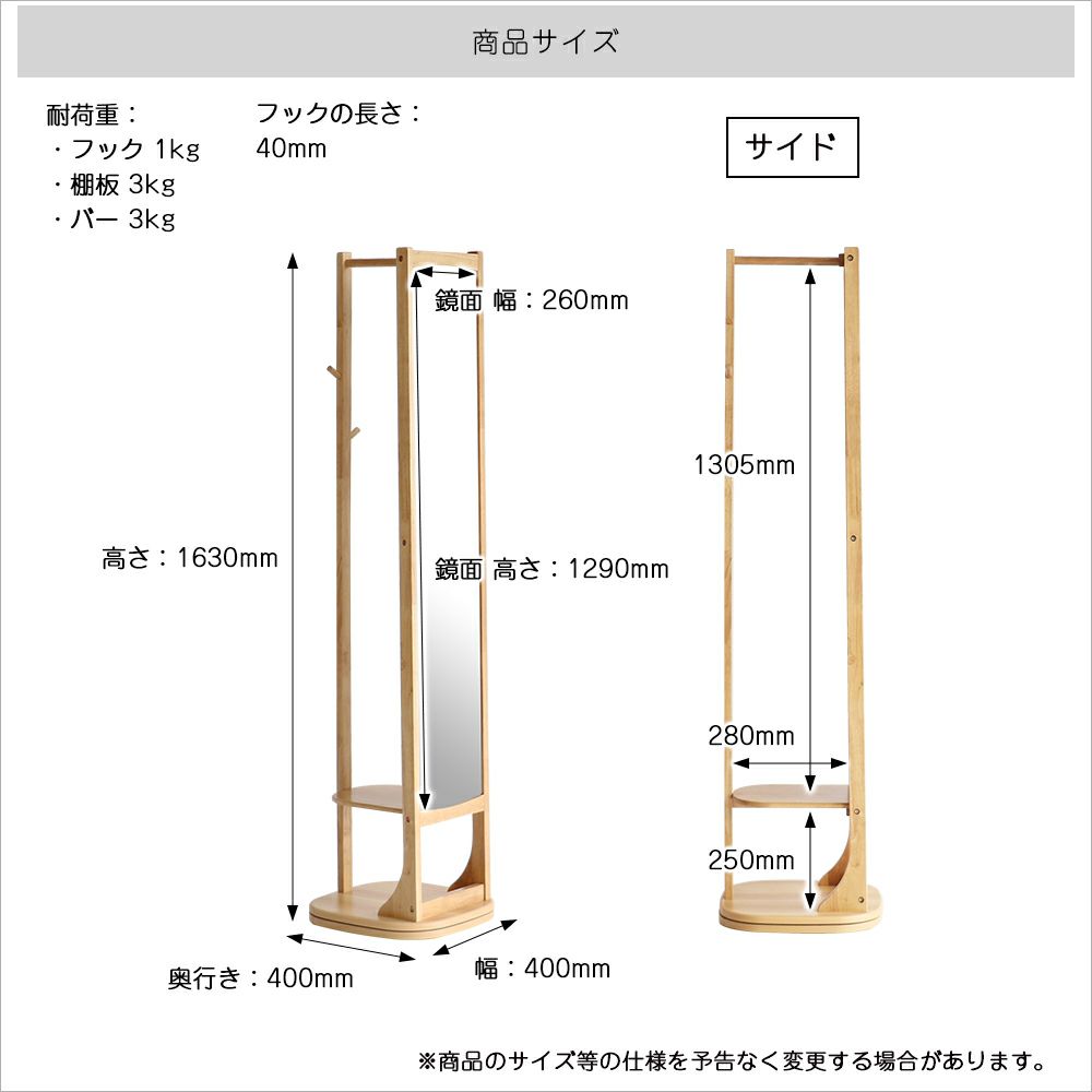 回転式ミラーハンガー