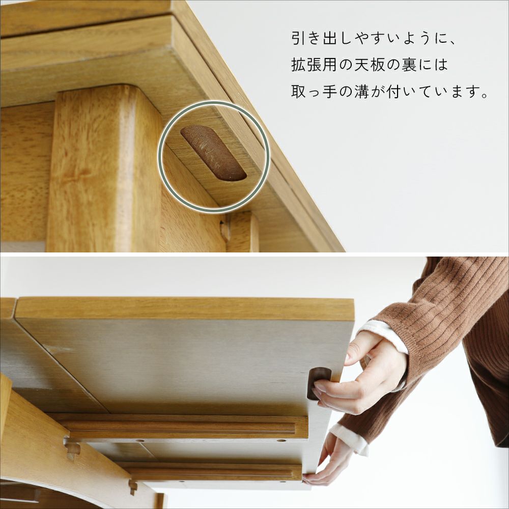 伸長式ダイニングテーブル