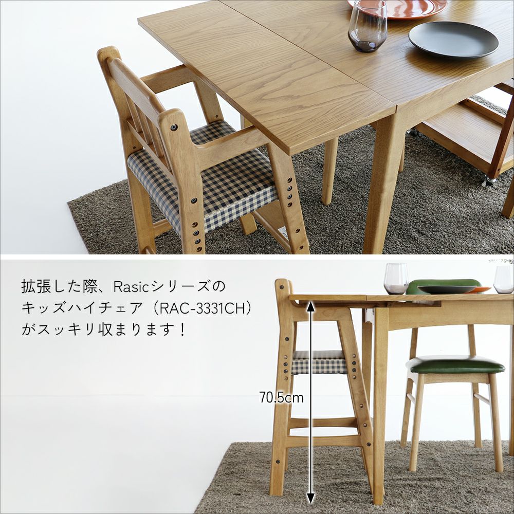 伸長式ダイニングテーブル