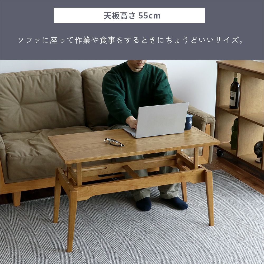 昇降式センターテーブル