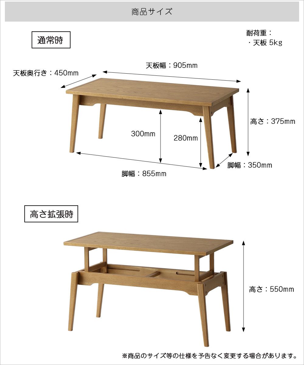 昇降式センターテーブル