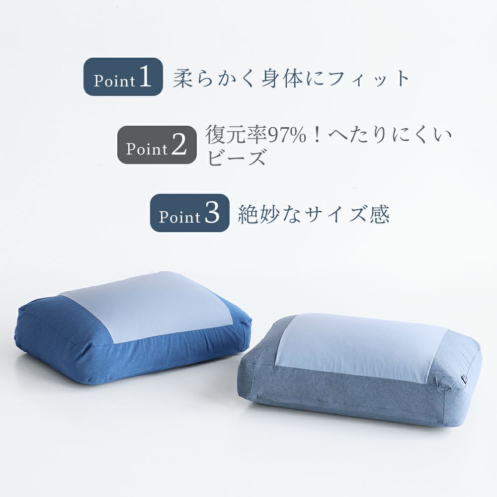 とろけるビーズクッション枕