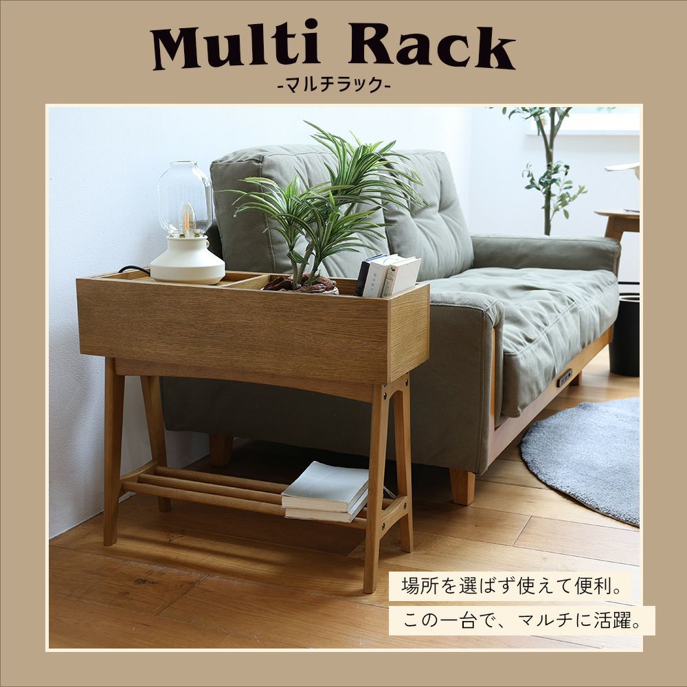 マルチラック