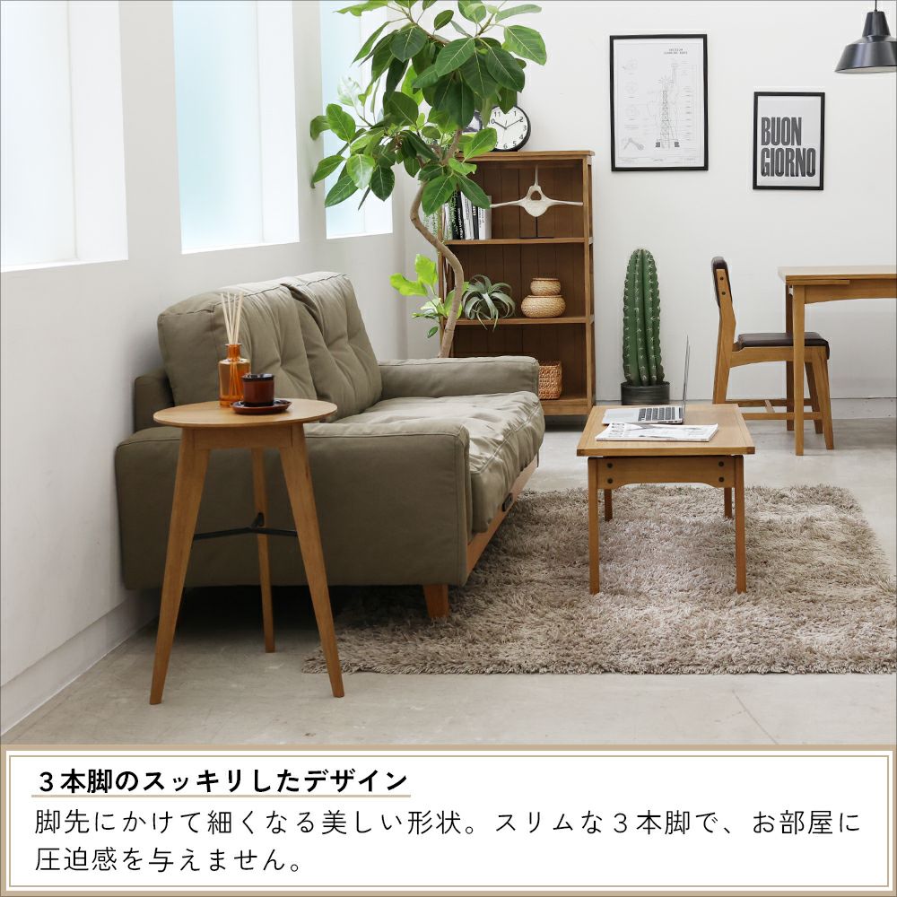 木の風合いを楽しめるサイドテーブル