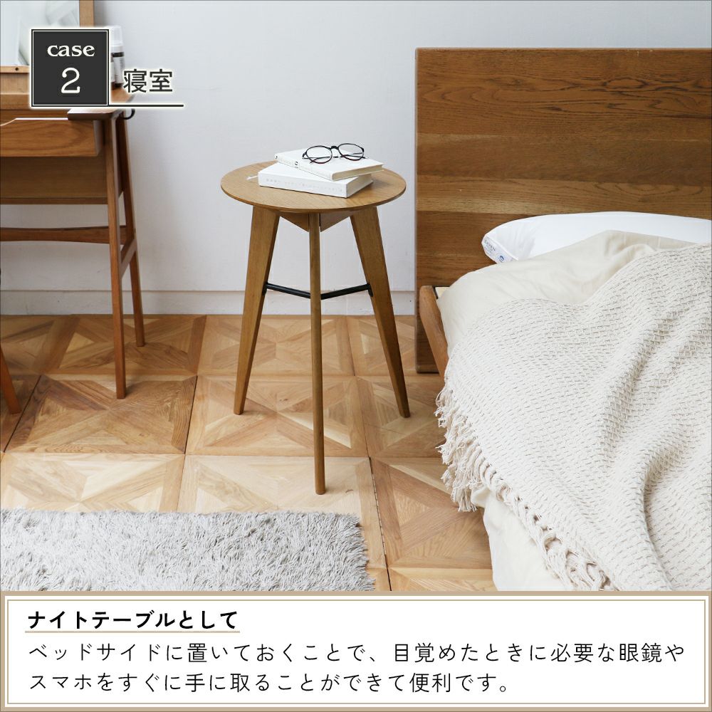 木の風合いを楽しめるサイドテーブル