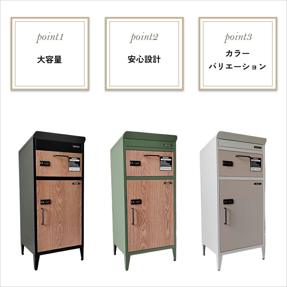 ポスト一体型の宅配ボックス