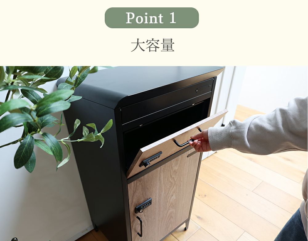 ポスト一体型の宅配ボックス