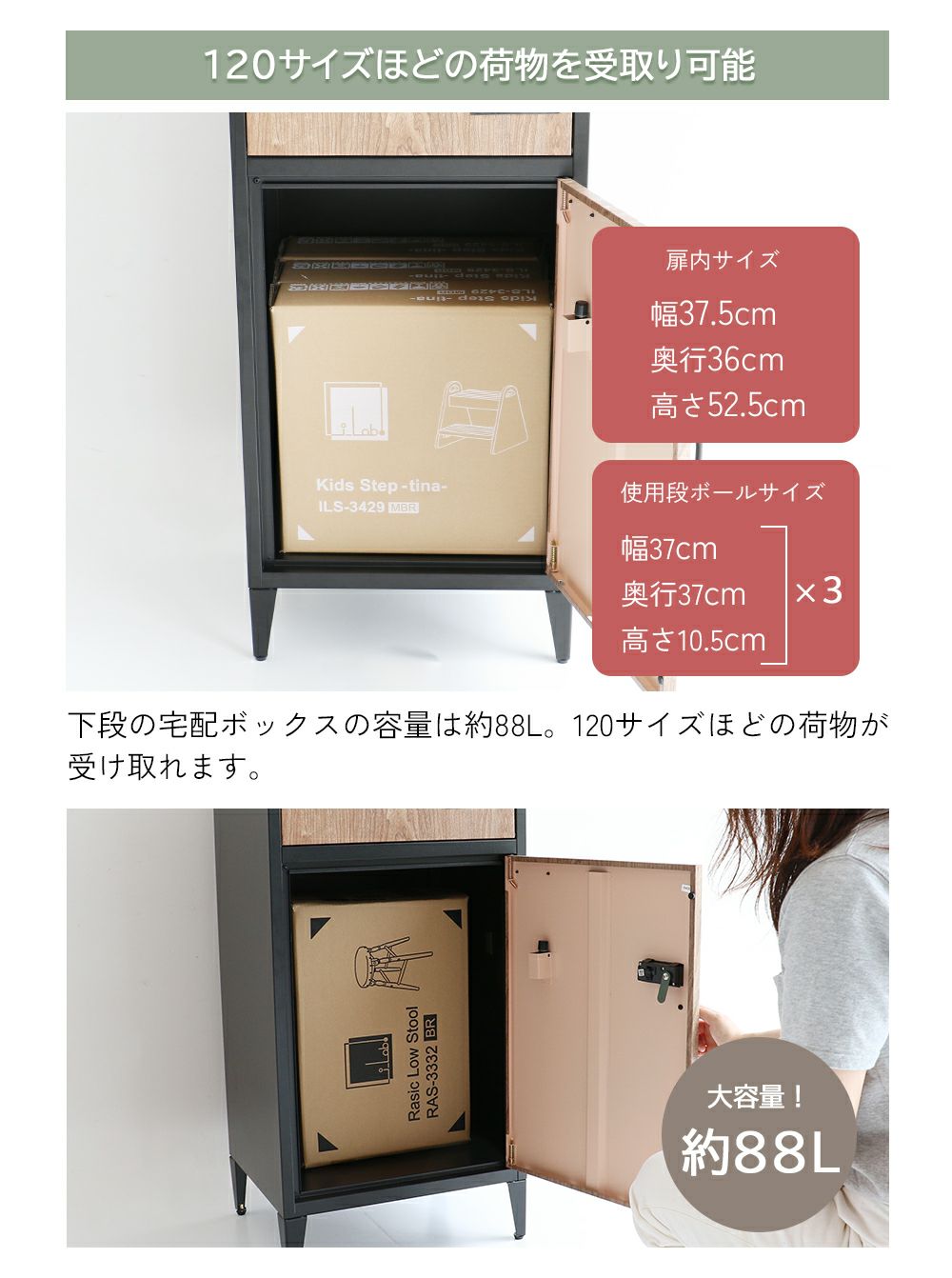 ポスト一体型の宅配ボックス