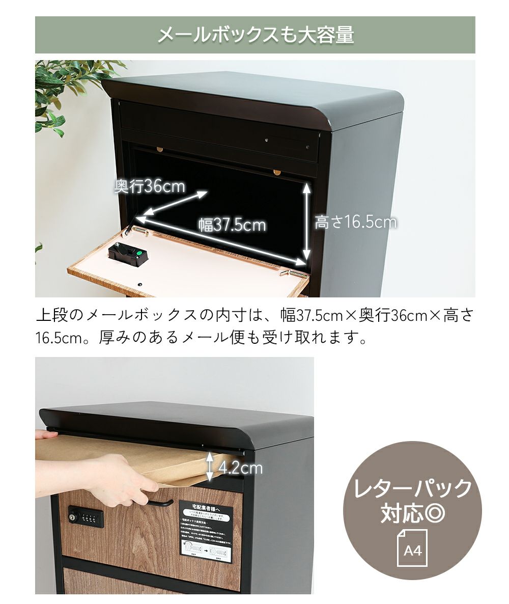 ポスト一体型の宅配ボックス