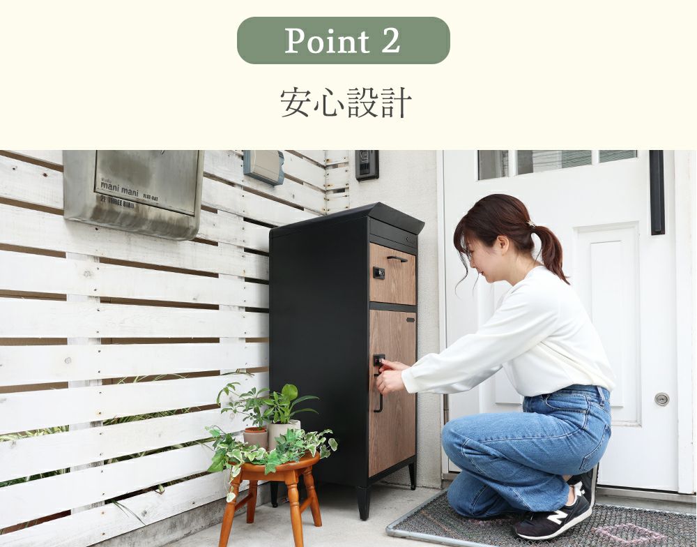 ポスト一体型の宅配ボックス