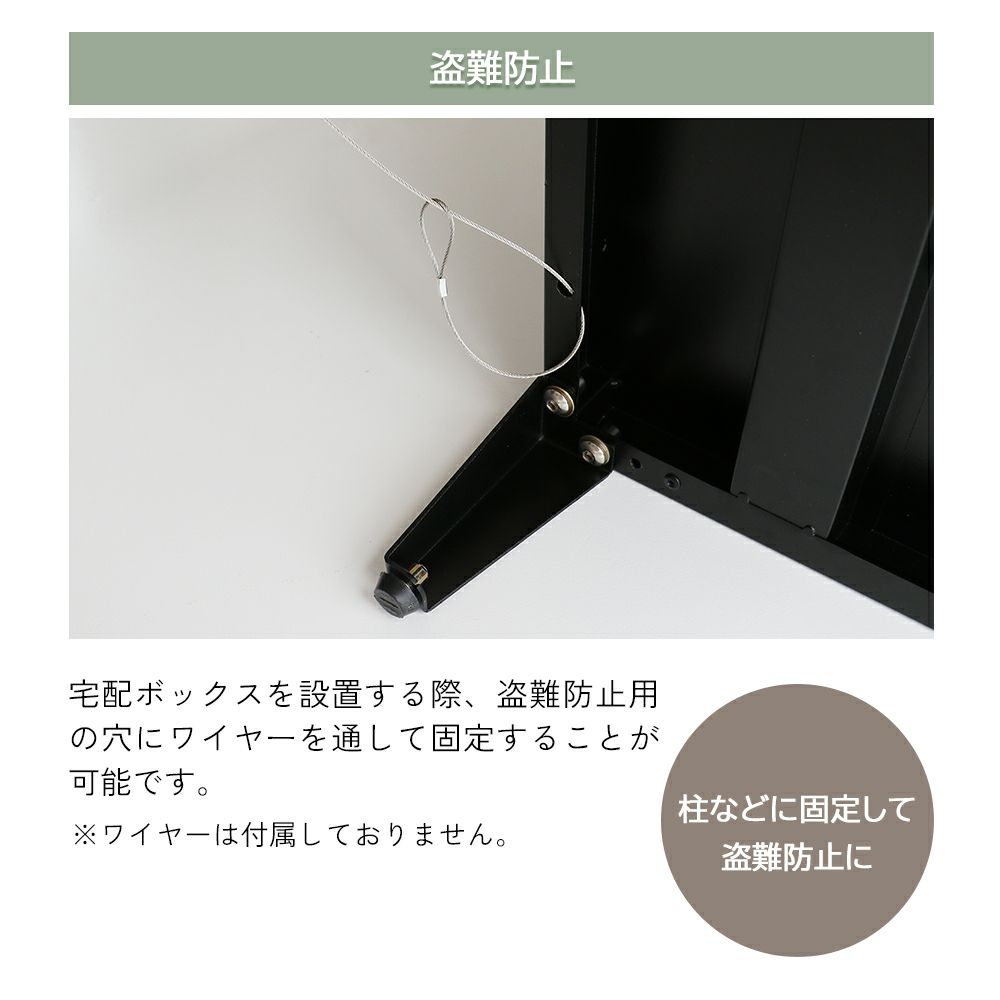 ポスト一体型の宅配ボックス