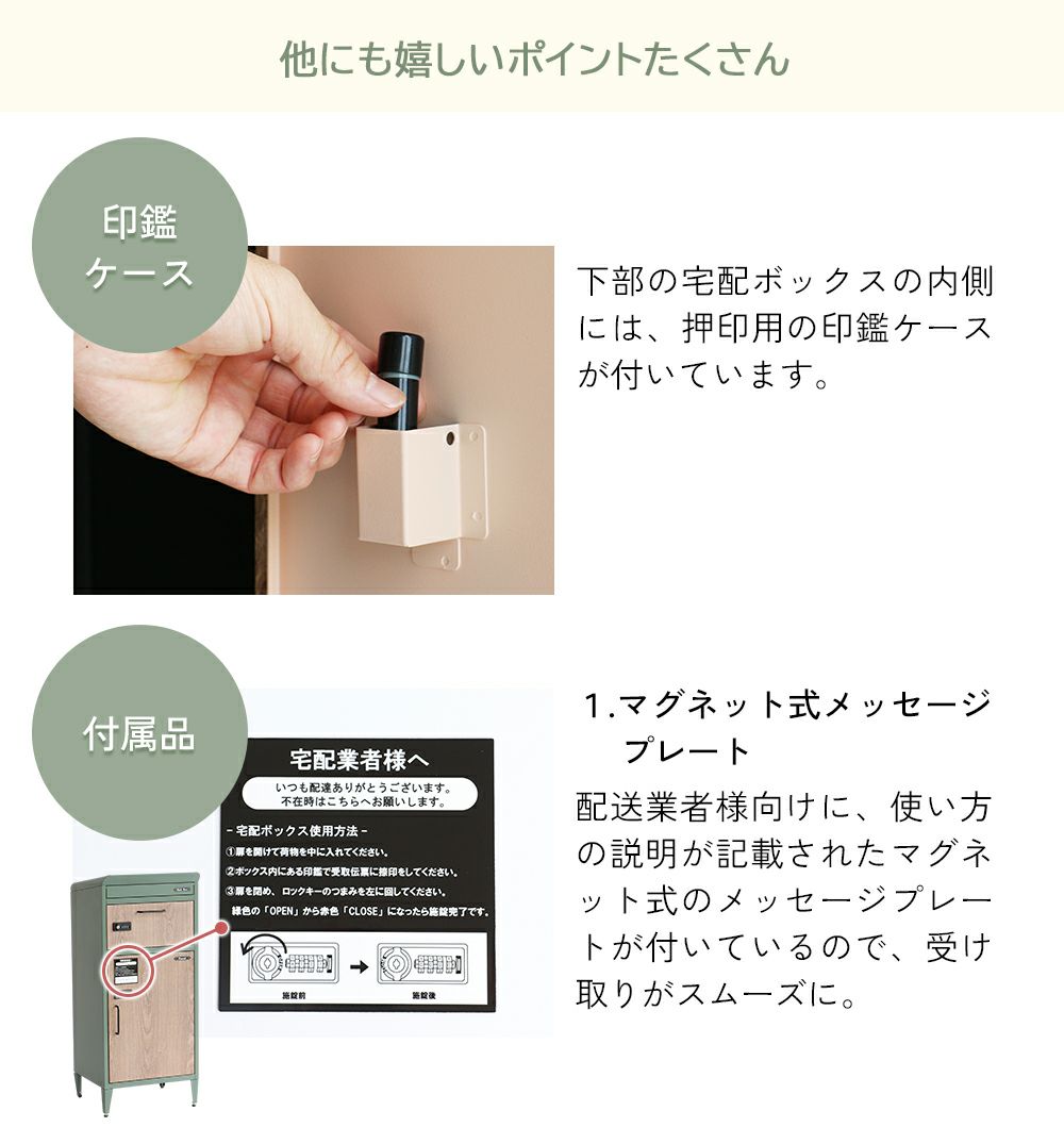 ポスト一体型の宅配ボックス