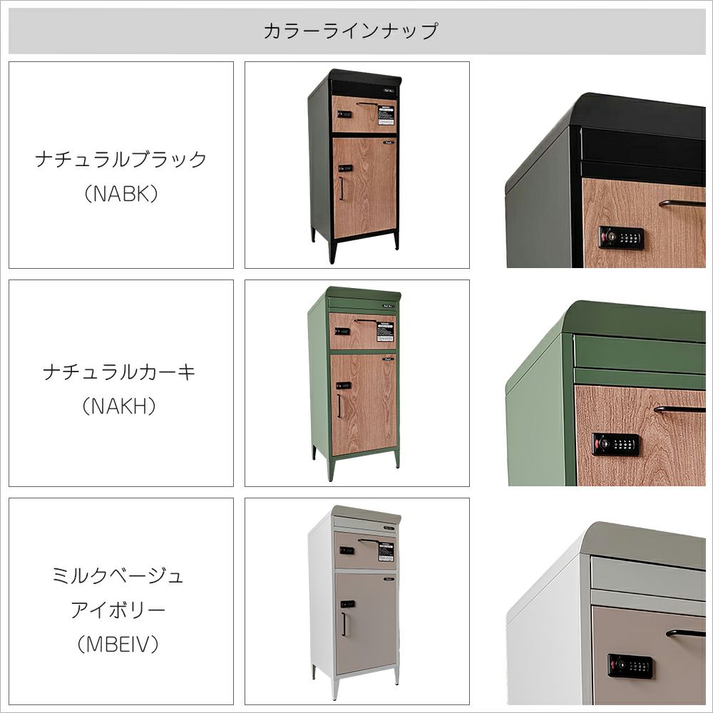 ポスト一体型の宅配ボックス