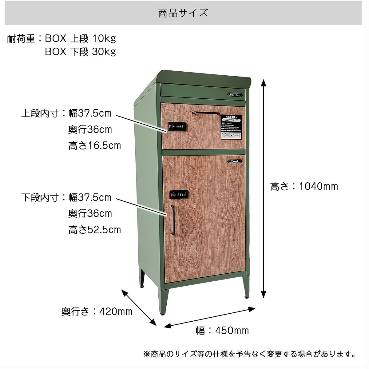 ポスト一体型の宅配ボックス