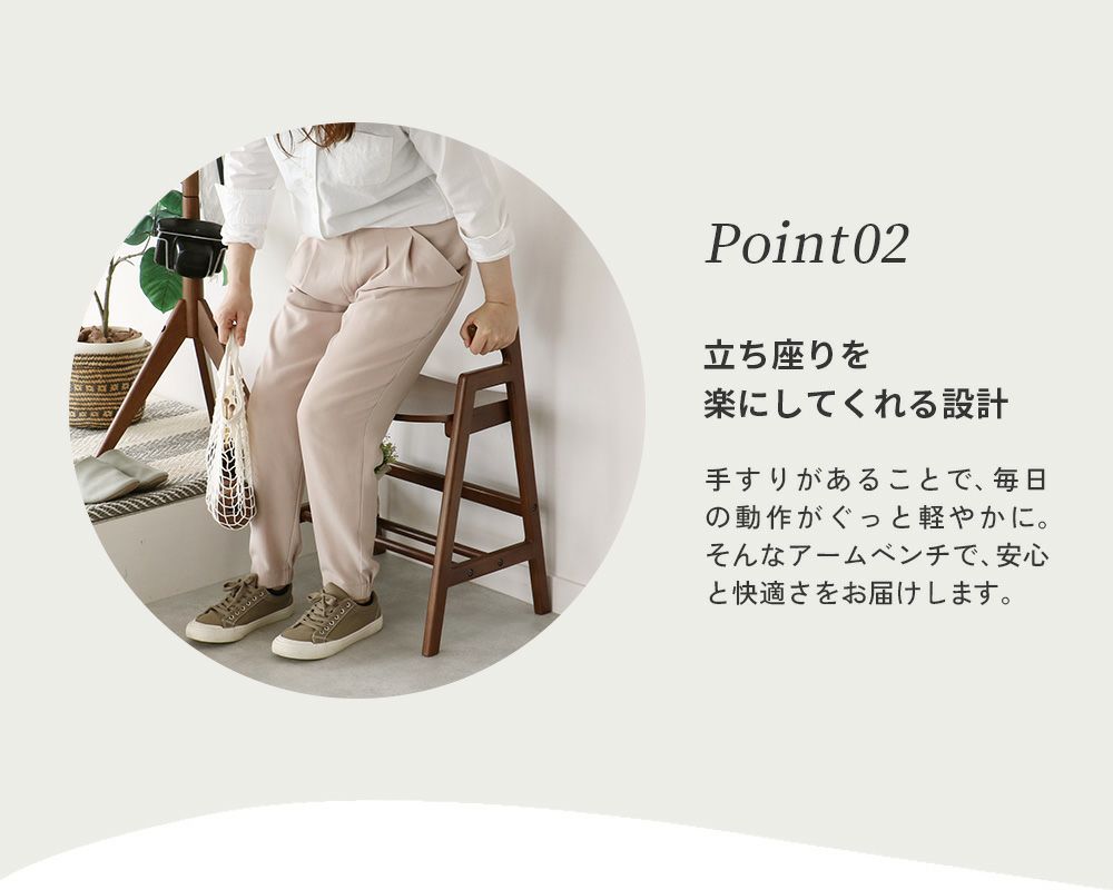 もっとお出かけしたくなる、お手軽アームベンチ
