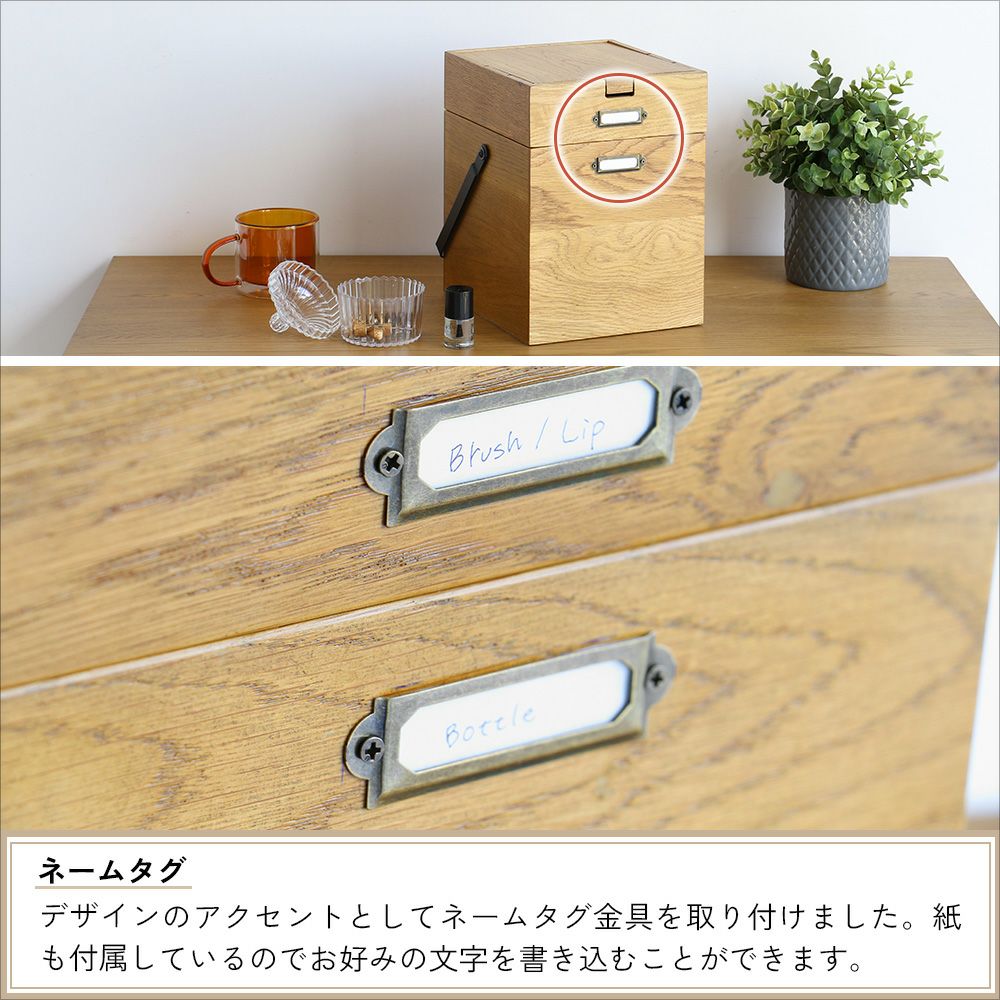 木のぬくもりを感じるコスメボックス