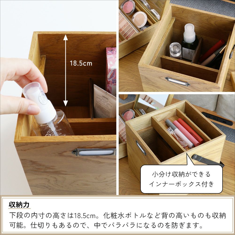 木のぬくもりを感じるコスメボックス