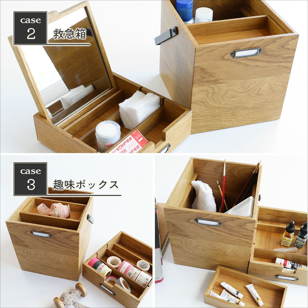 木のぬくもりを感じるコスメボックス