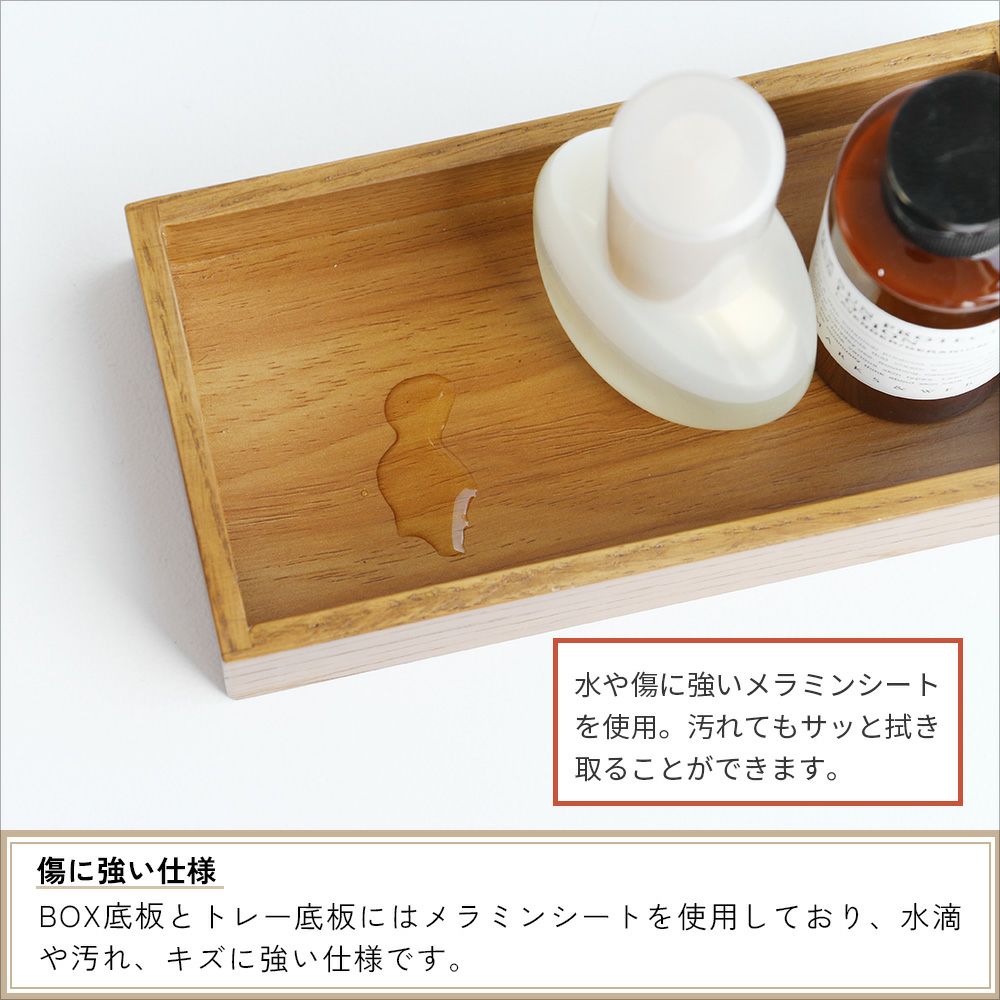 木のぬくもりを感じるコスメボックス