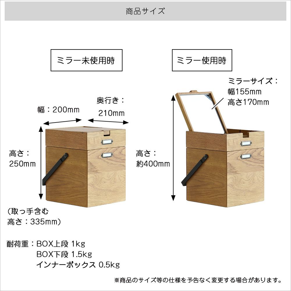 木のぬくもりを感じるコスメボックス