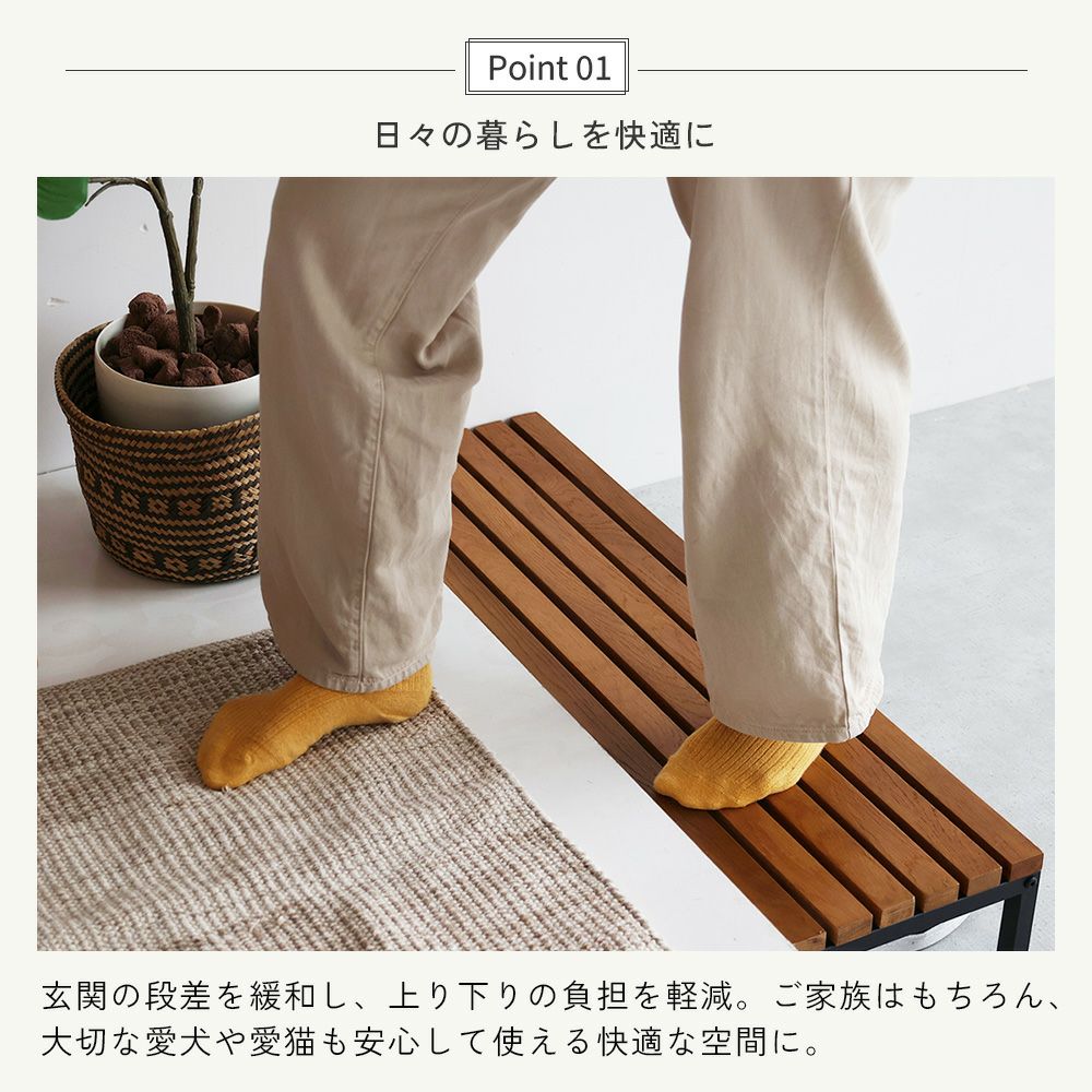 玄関踏み台