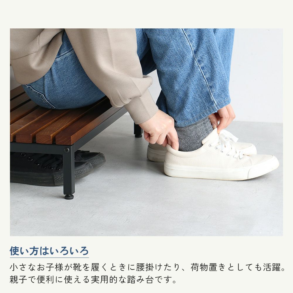 玄関踏み台