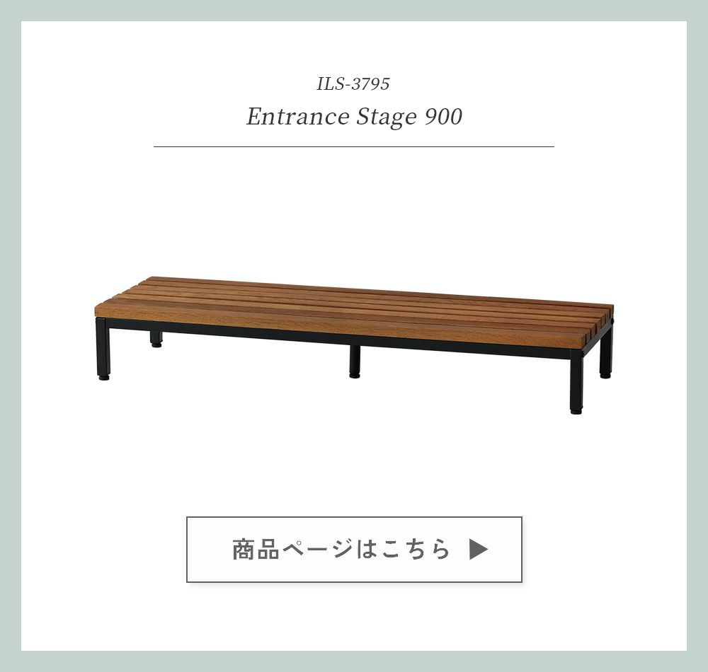 玄関踏み台