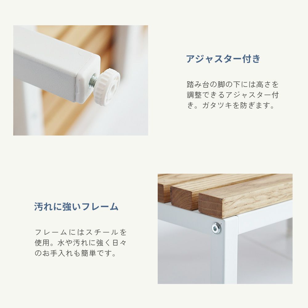 玄関踏み台