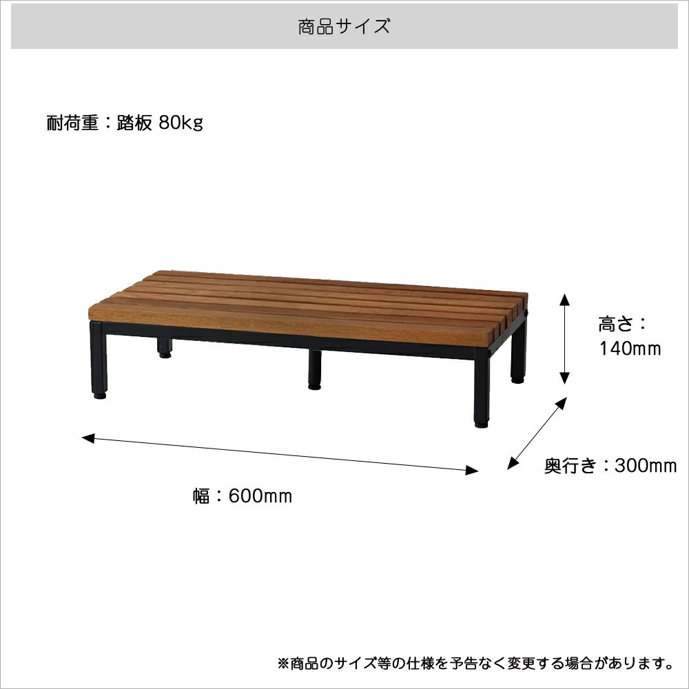 玄関踏み台