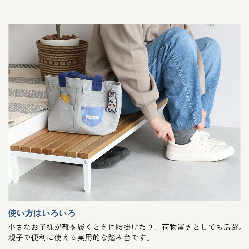 玄関踏み台