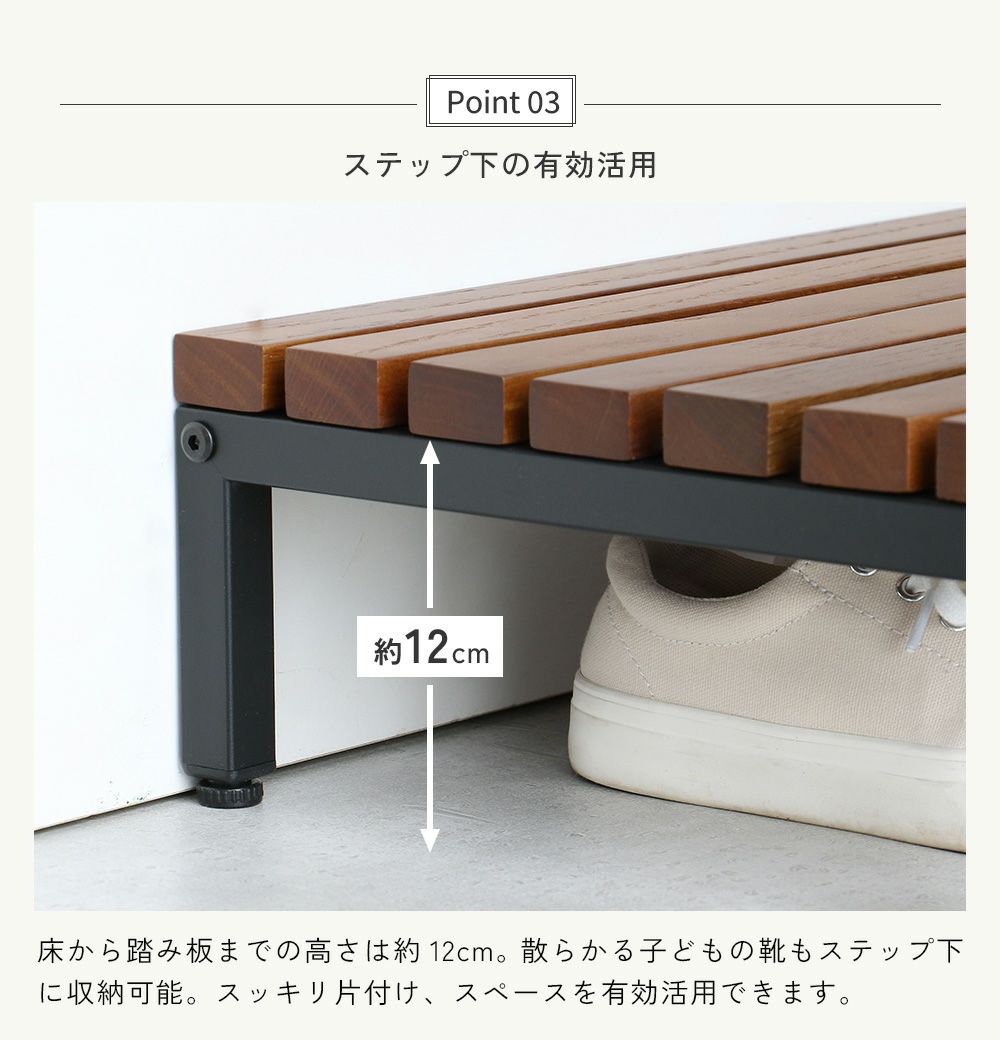 玄関踏み台